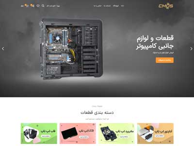 تعمیرات سیماس - نمونه کار طراحی و تبلیغات فلوکس